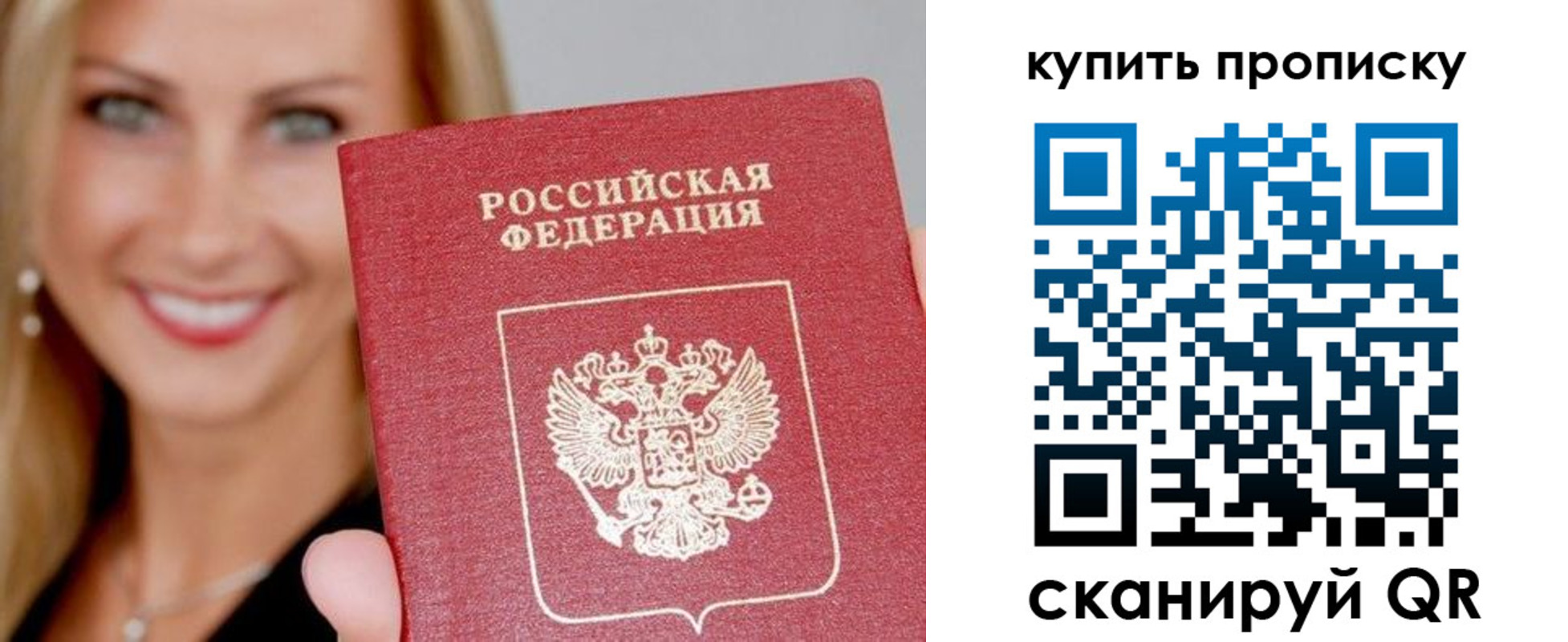 купить прописку в Калужской области