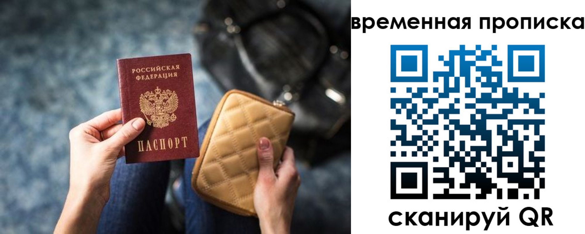 купить прописку в Калужской области