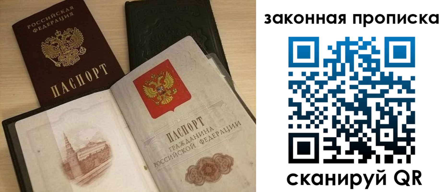 прописка от собственника в Калужской области