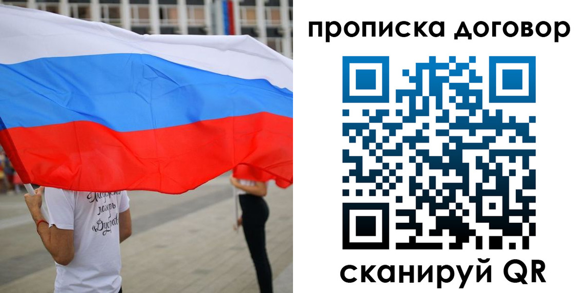 временная регистрация законно в Калужской области