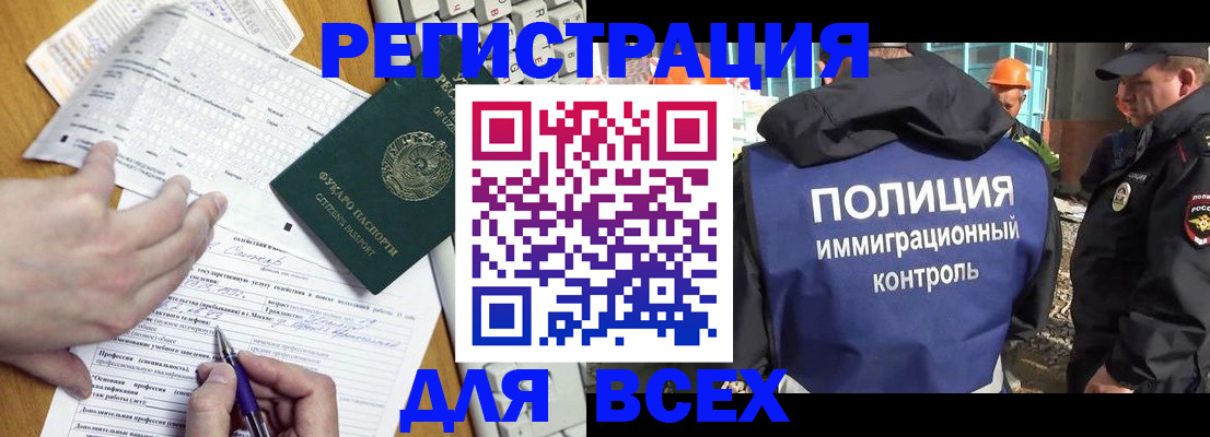 временная регистрация в Калужской области
