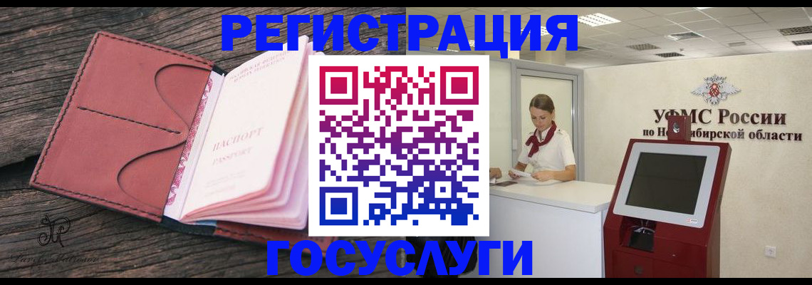 прописка иностранных граждан в Калужской области