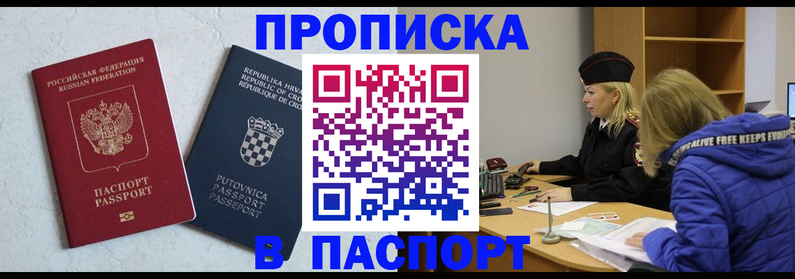 прописка в Калужской области