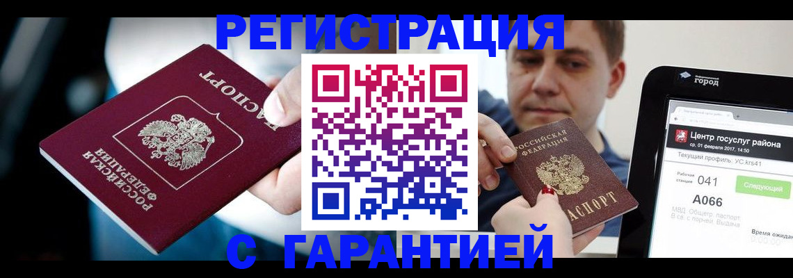 регистрация в Калужской области