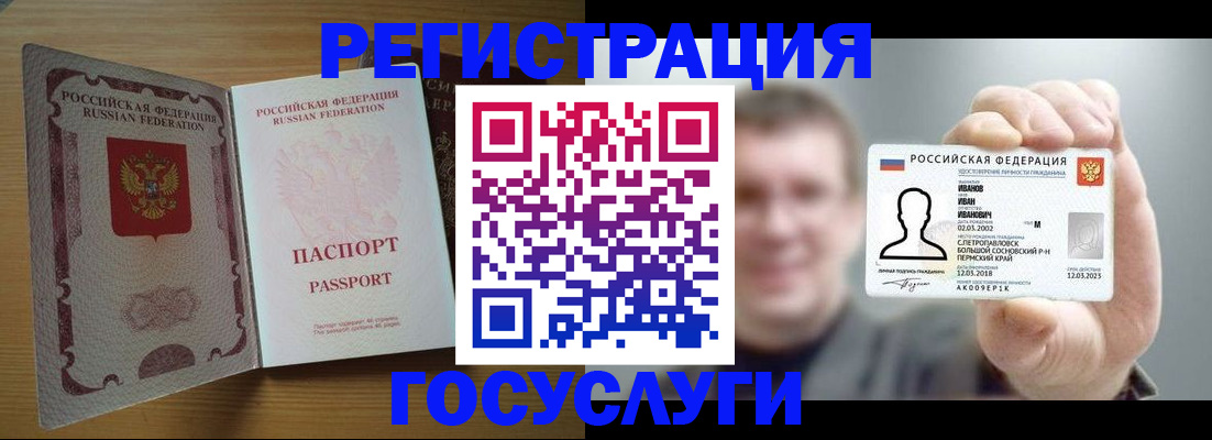 прописка в Калужской области