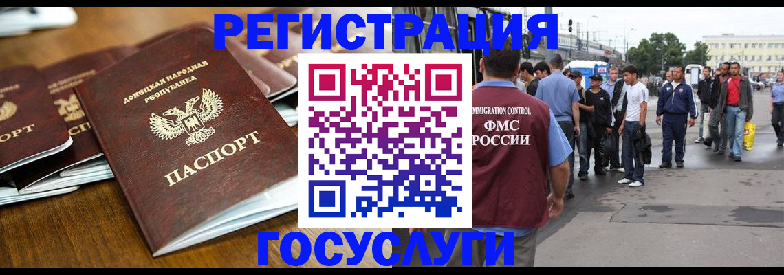 миграционный учет в Калужской области