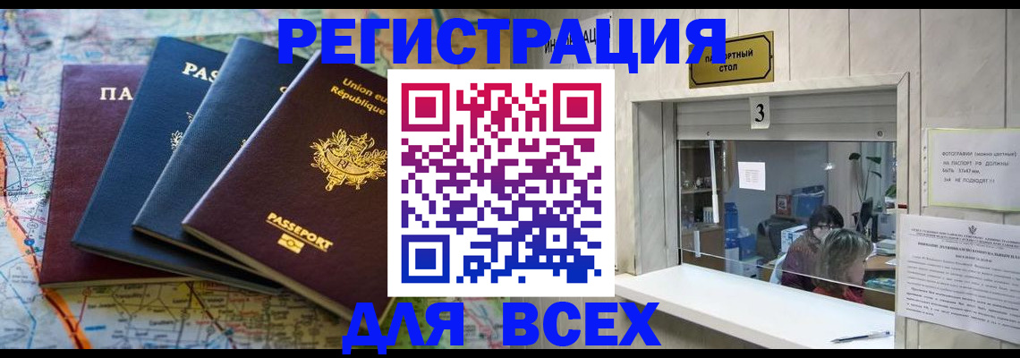 прописка иностранных граждан в Калужской области
